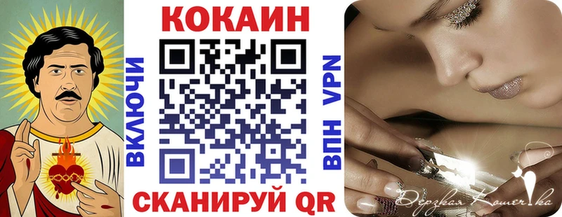 Купить закладки  Беслан  КОКАИН 97% 