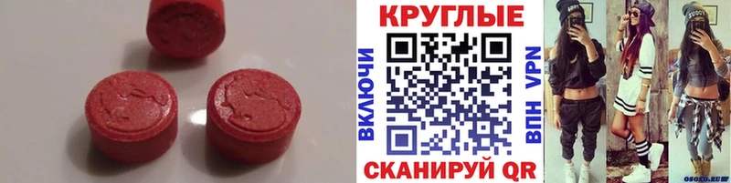 ЭКСТАЗИ таблы  Купить  Беслан 