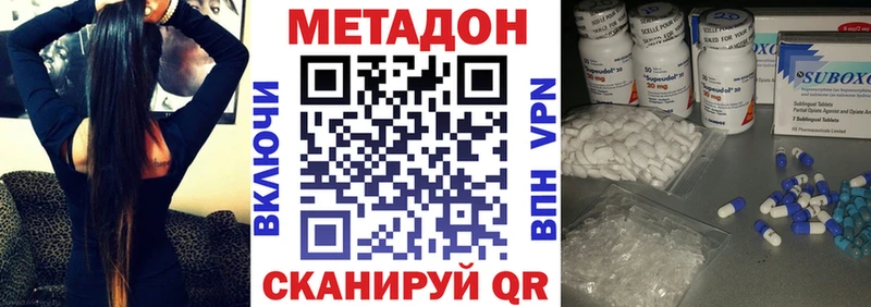 Метадон methadone  Купить где  Беслан 
